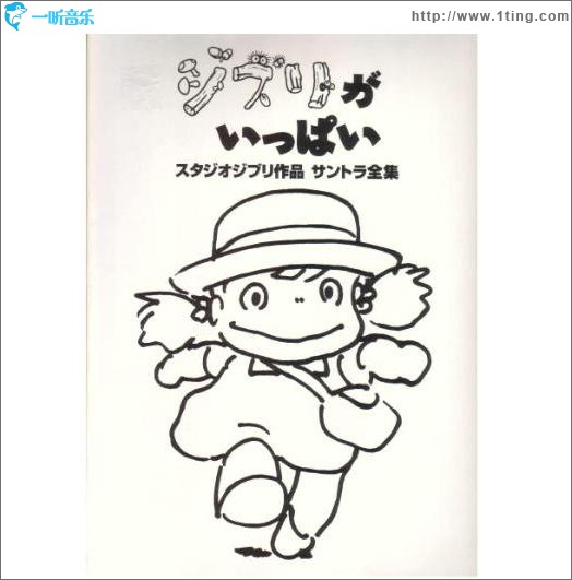 ジブリがいっぱい スタジオジブリ作品 サンドラ全集CD1 - 風立ちぬ
