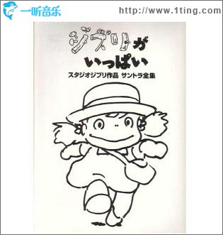 ジブリがいっぱい スタジオジブリ作品 サンドラ全集CD3 - となりのトトロ