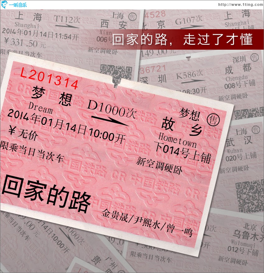回家的路(单曲)