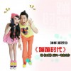 孙辉 蹦蹦时代(Dj版) 试听