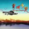 黄埔女儿(单曲)