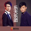 张吉 错爱 - 刘转亮 试听