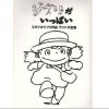 动漫原声 ファースト·インプレッション 试听