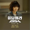 韩国影视原声 Late Regrets 试听