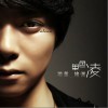 单色凌 倾城诉 (Remix) 试听