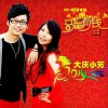 大庆小芳 好儿女 试听