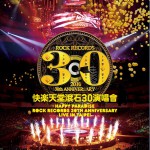 快乐天堂 滚石30 台北演唱会试听