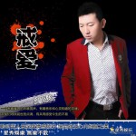 戒爱(EP)详情
