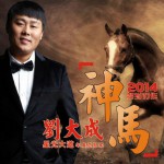 神马(EP)详情