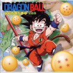 ドラゴンボール 全曲集