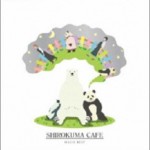 白熊咖啡厅 しろくまカフェ BEST ALBUM