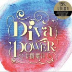 女声·魔力试听