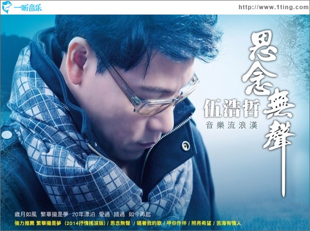 思念无声