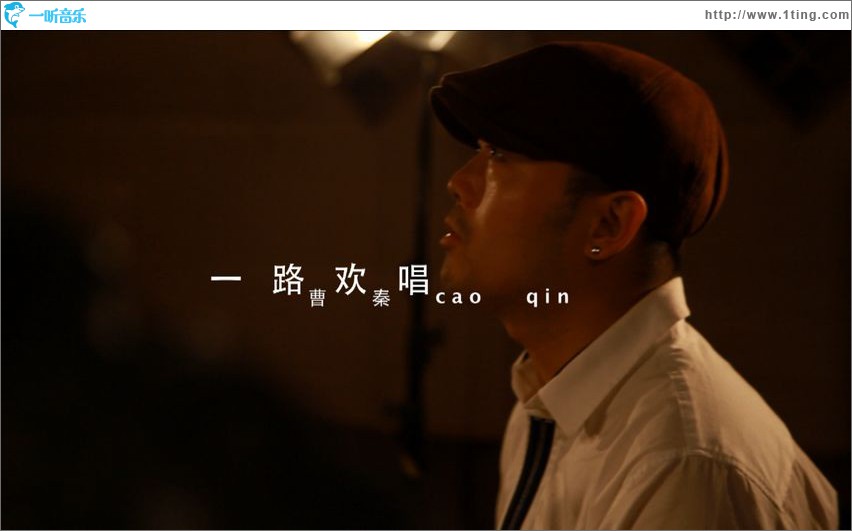 一路欢唱(单曲)