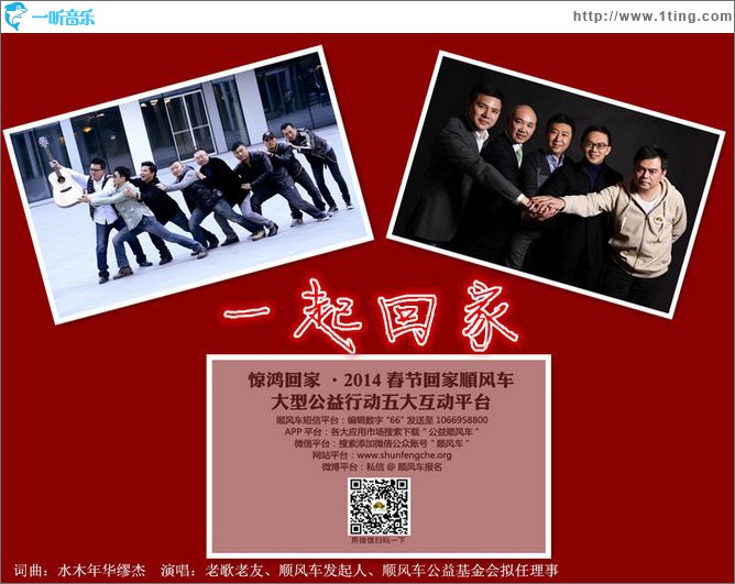 一起回家(单曲)