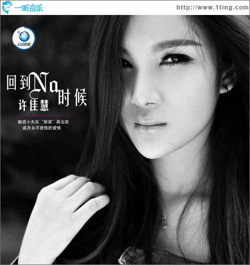回到那时候(EP)