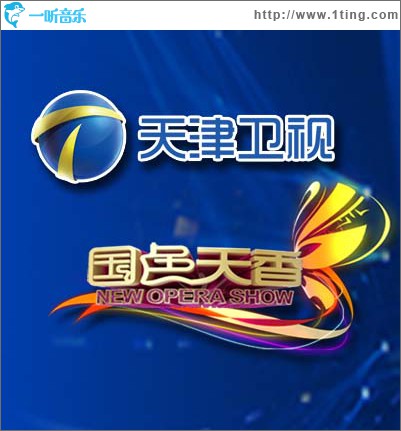 《国色天香》 第二期