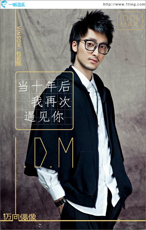 当十年后我再次遇见你(单曲)