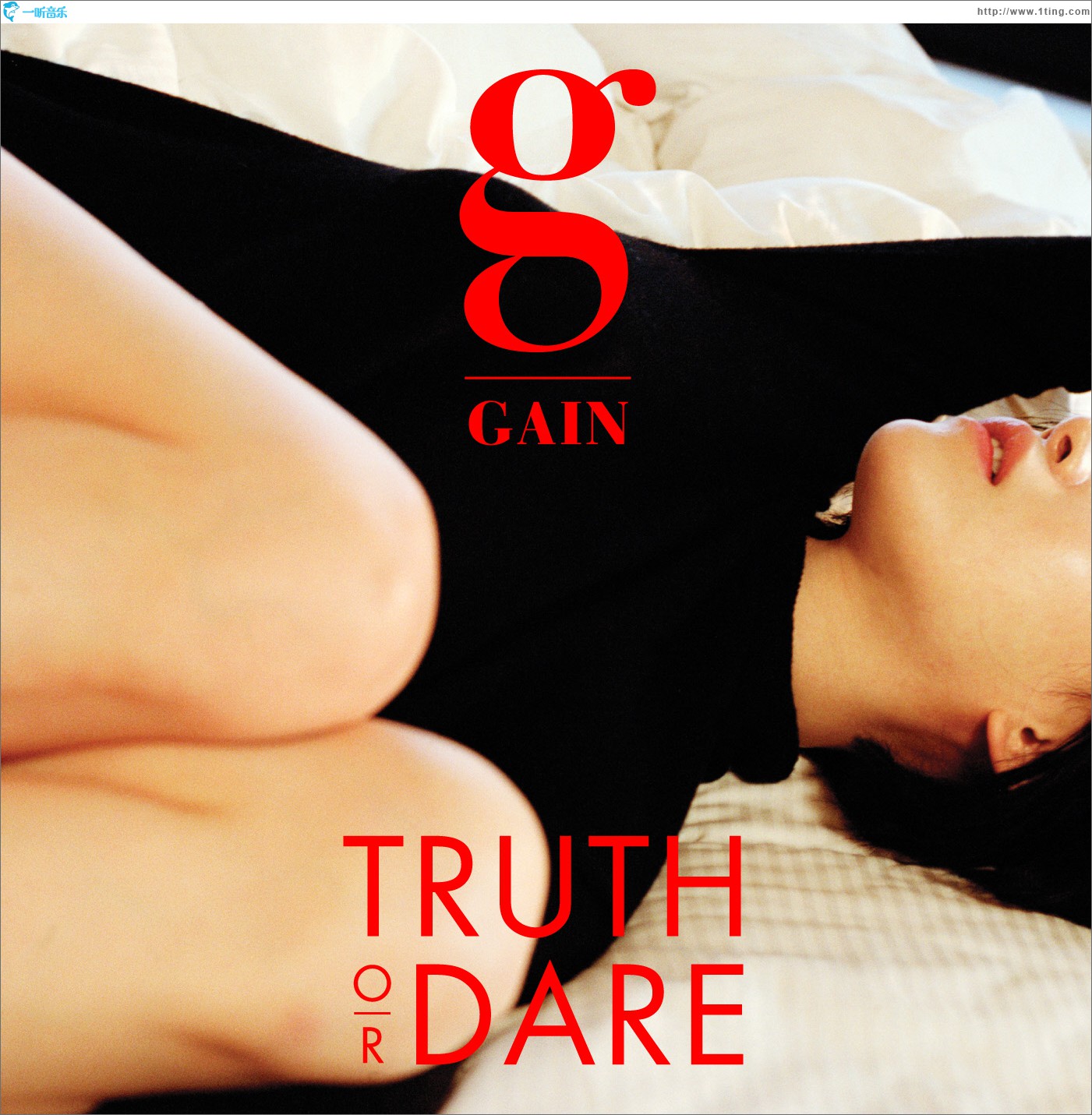佳仁 - Truth Or Dare
