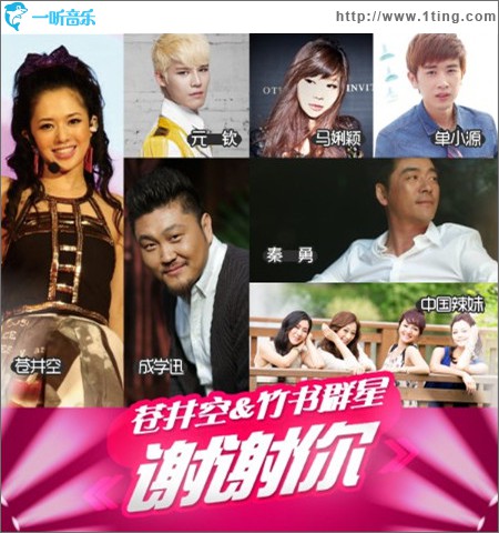 谢谢你(单曲)