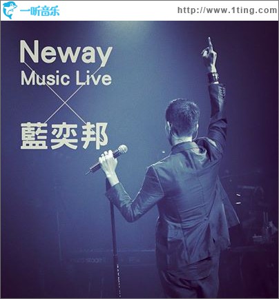 Neway Music Live