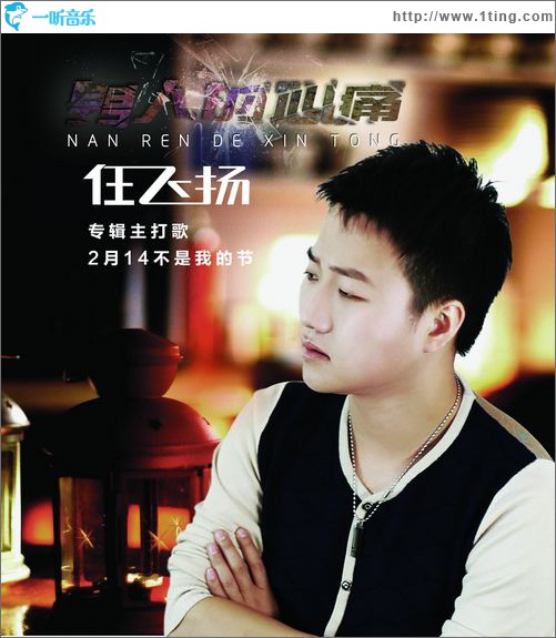 男人的心痛(EP)