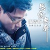 思念无声