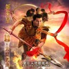 爱在天地动摇时(电影《大闹天宫》主题曲)