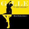 GILLE また君に恋してる 试听