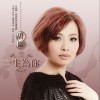 唐俪 多桑哟 试听