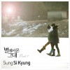 韩国影视原声 너의 모든 순간 你的每个瞬间 （来自星星的你主题曲） 试听