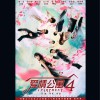华语群星 Gentleman - 刘伟德&戴爱玲  试听