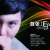洪铭骏 幸福在转角 试听