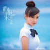 动起来