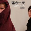 蔡嘉颍 痛心一次 试听