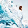 梦想家(EP)