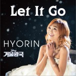 孝琳 - 冰雪奇缘OST韩文版 Let it go (Single)详情
