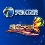 《国色天香》 第二期
