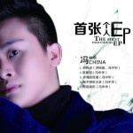 首张个人EP详情