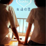 我请你愿(EP)详情