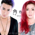 角色(单曲)详情