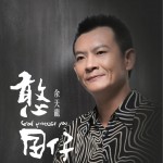 憨囝仔详情