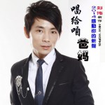 唱给咱爸妈(单曲)详情