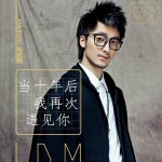 当十年后我再次遇见你(单曲)详情