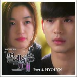 来自星星的你 OST Part.4