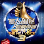华人碉堡音乐帝国 3试听
