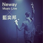 Neway Music Live详情