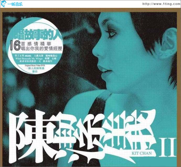 唱故事的人