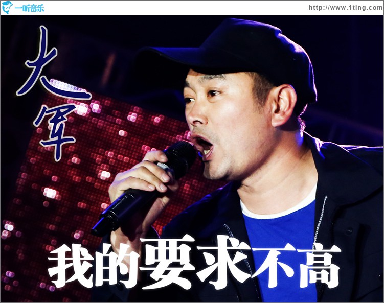 我的要求不算高(单曲)
