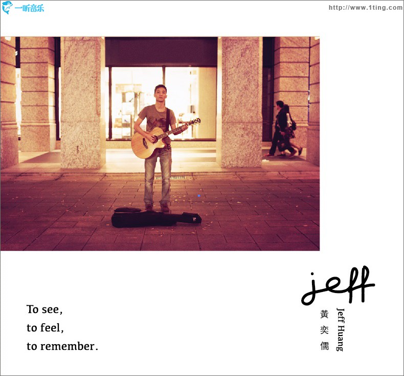 To see,to feel,to remember(EP)